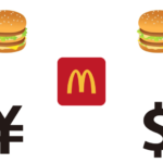 ビッグマックと円とドルとマクドナルド